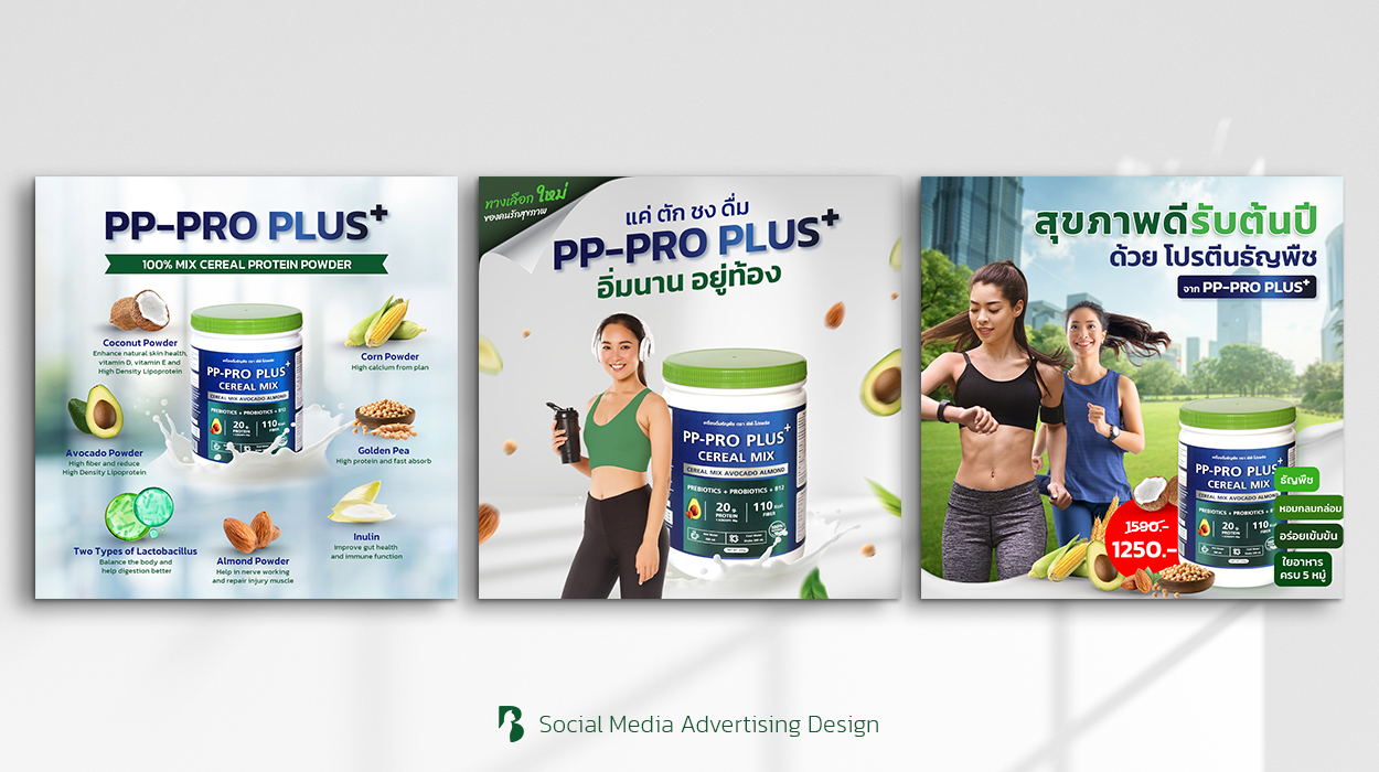 PP Pro Plus+