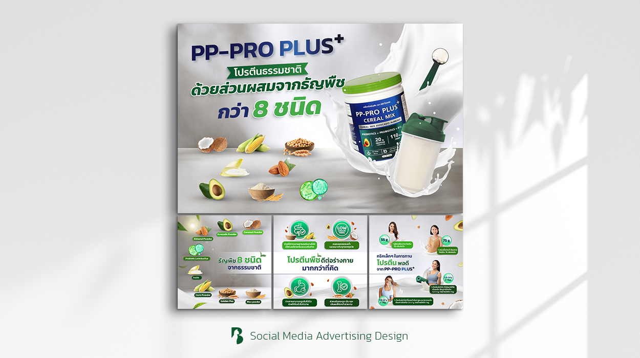 PP Pro Plus+