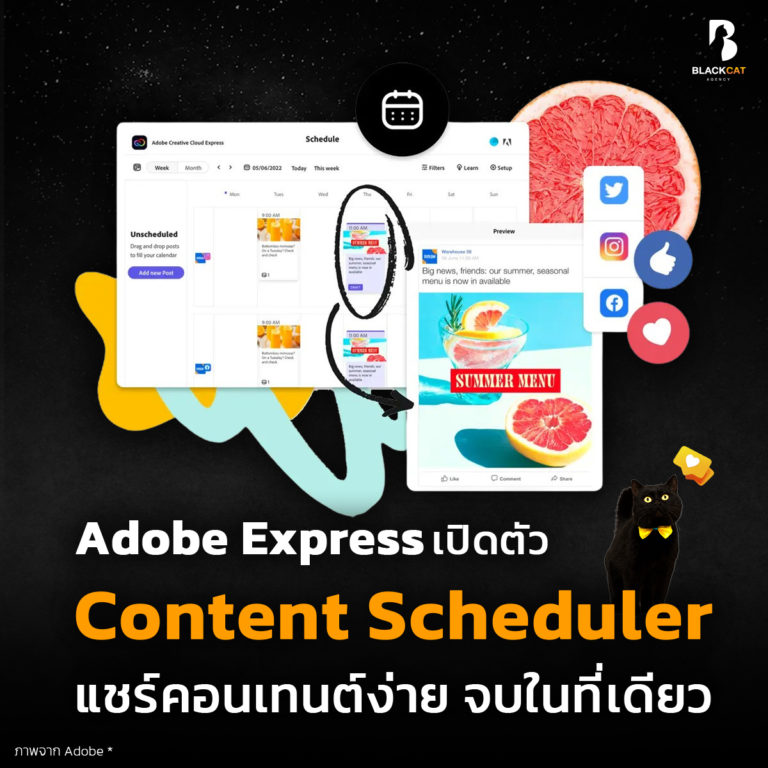 Adobe Express เปิดตัว Content Scheduler แชร์คอนเทนต์ง่าย จบในที่เดียว ...